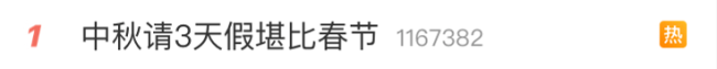 连休13天！2026年拼假攻略来了