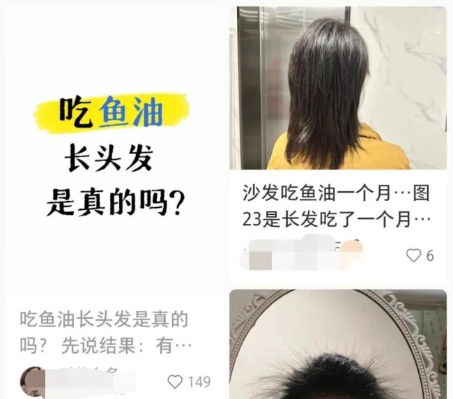 吃鱼油能长头发?真相是