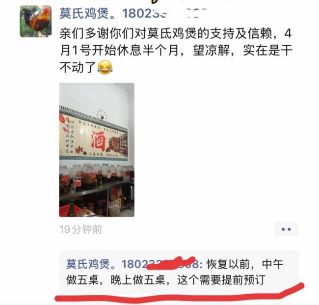 “抗拒走红”老板爆火后将休息半个月 流量带来甜蜜负担