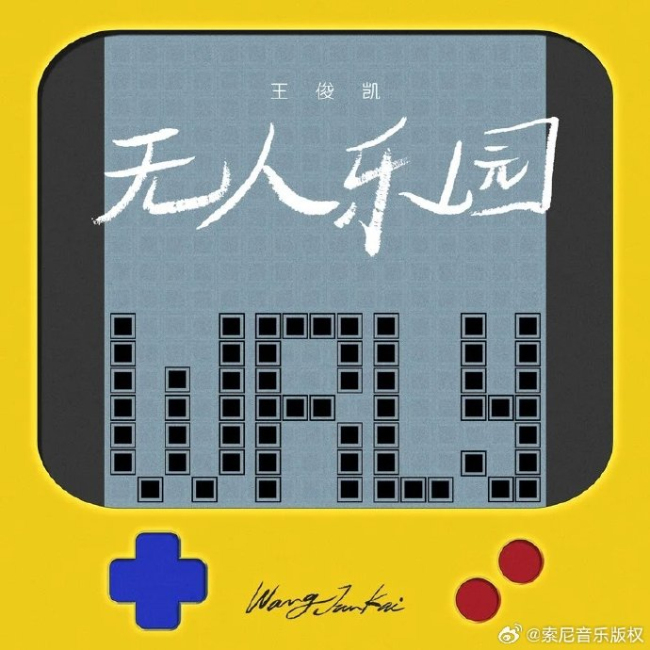 无人乐园听完心里暖暖的 孤独中的温暖共鸣