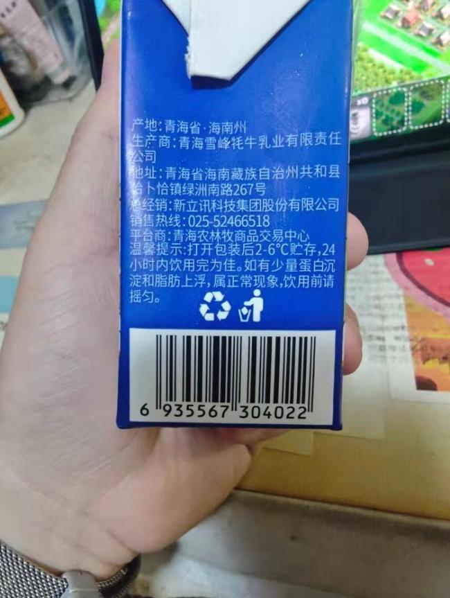 纯牛奶倒出疑似透明苦水 多方回应 质量问题引关注