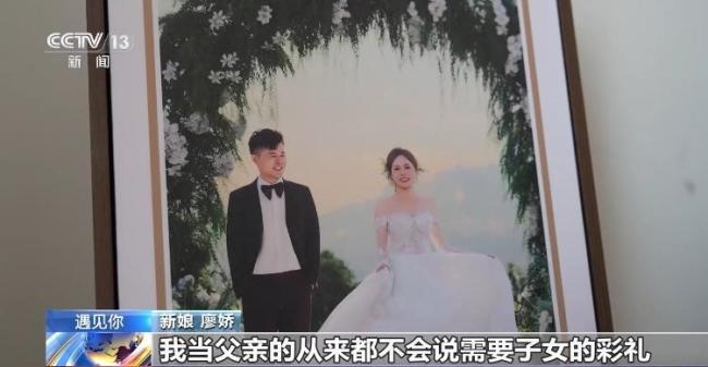 岳父退还18.8万彩礼 回归礼节本质 真情占据婚礼C位