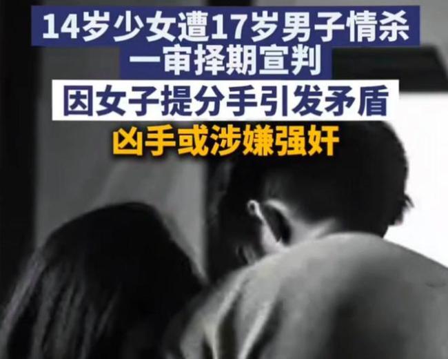 17岁男子捅死少女获无期 因情生恨引发悲剧