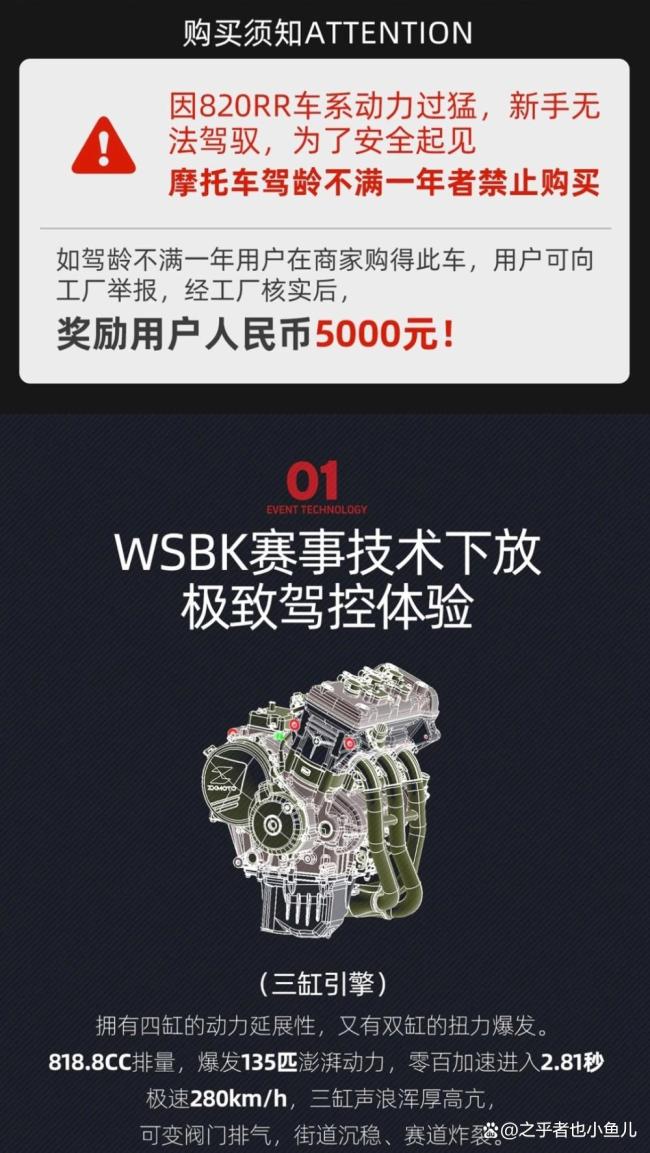 张雪机车WSBK夺冠难度有多大 中国制造逆袭之路