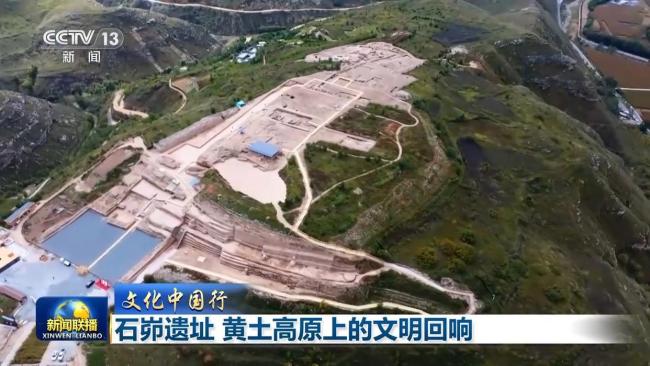 石峁遗址:黄土高原上的文明回响