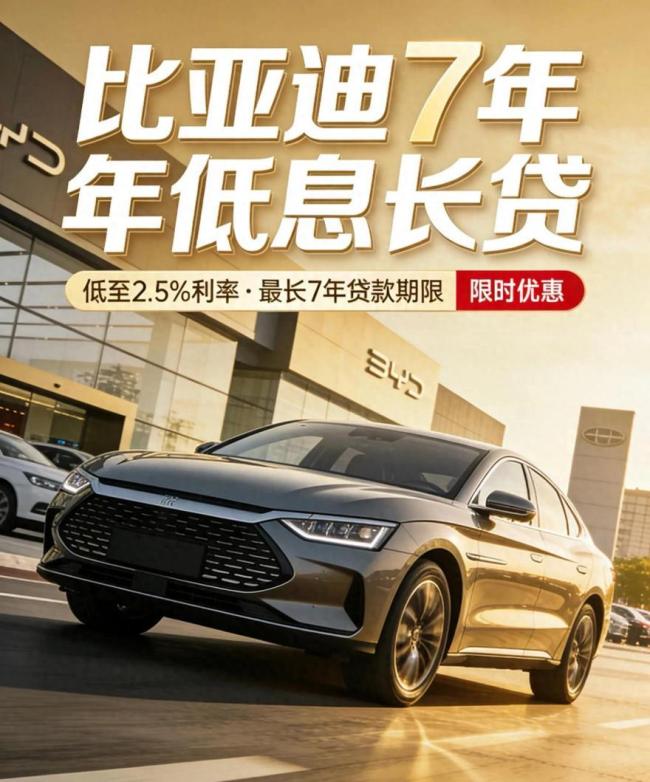 车企已卷至日供29元