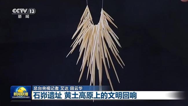 石峁遺址：黃土高原上的文明回響