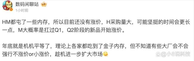 曝内存价格暴涨前华为囤货