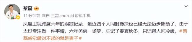 蔡磊身体近况：四人搀扶也无法迈步