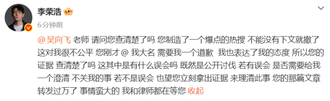 李荣浩不能没有下文就撤了 版权争议持续发酵