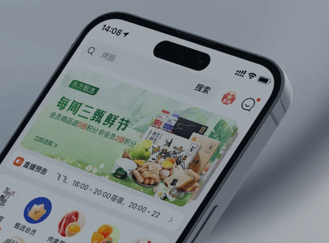 东方甄选将开上百家线下超市