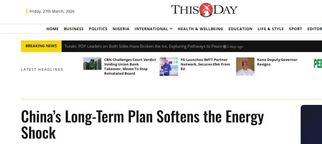 外媒：全球能源冲击下中国经济增长展现韧性