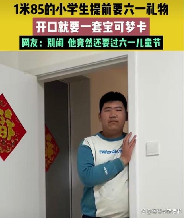 妈妈回应12岁儿子身高1米85 童心不分身高