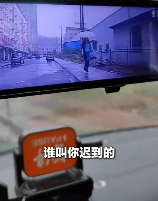 女子打车迟到司机开走200米让其追，说“就是要故意整你”！
