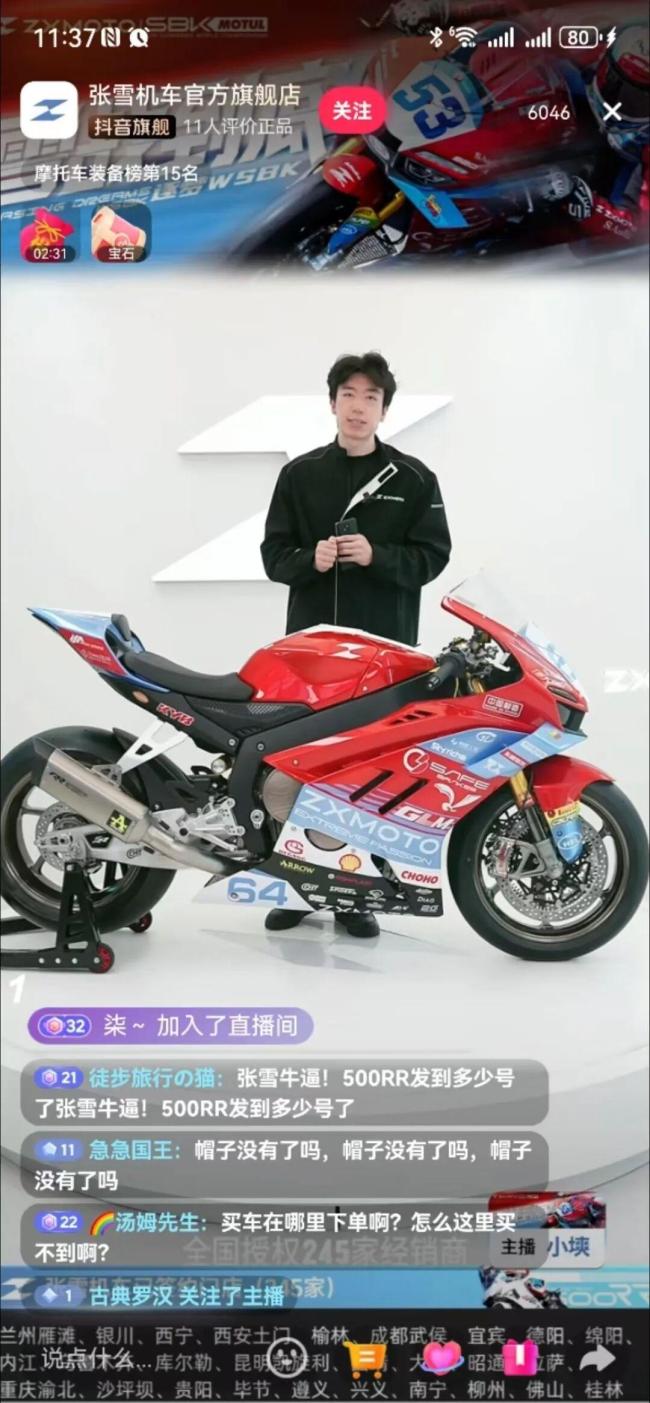 张雪机车咨询量大增 胜利引爆市场热情