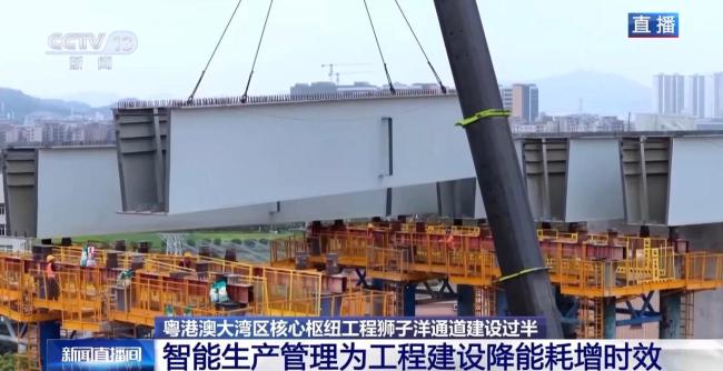 進(jìn)度條刷新！粵港澳大灣區(qū)獅子洋通道建設(shè)已過(guò)半