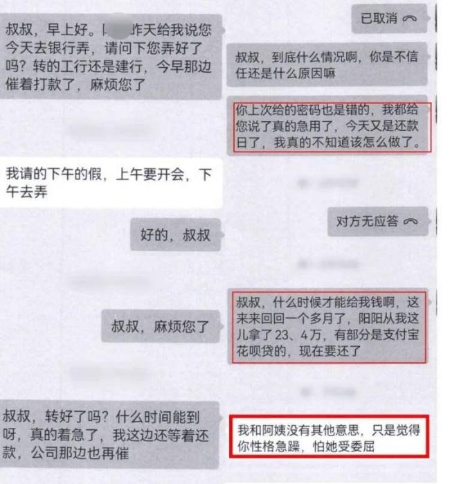 女子冒充老师谈恋爱骗走男子20多万 爱情圈套真相大白