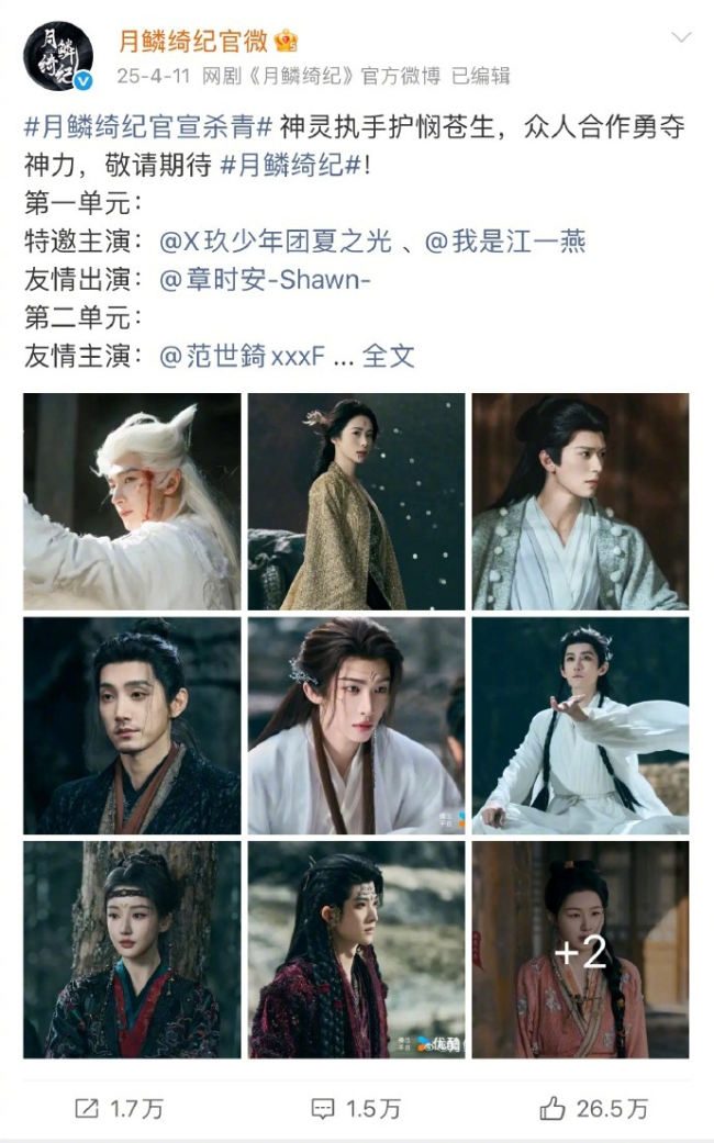 范世錡怎么了 官微悄悄删除其宣传