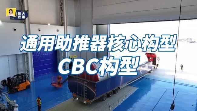 这款“拼出来”的火箭有多强 首次飞行圆满成功