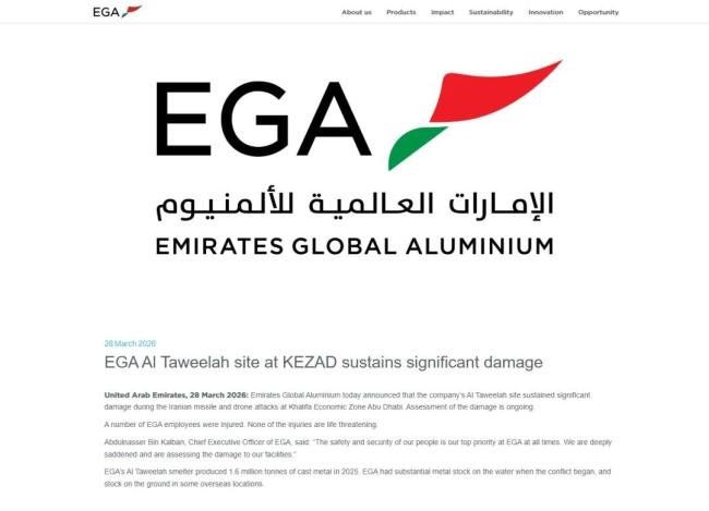 中东最大铝企遭伊朗袭击