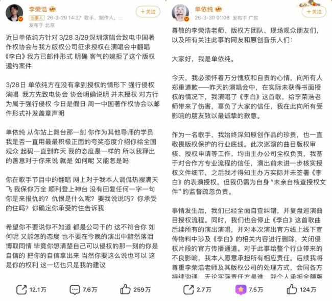 《李白》版权之争不能“又能怎”