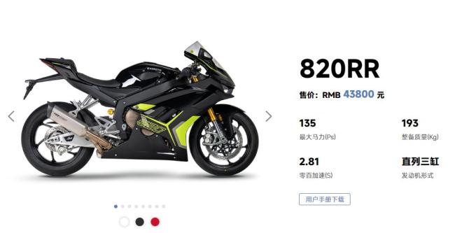 张雪称看到20年前的自己想流泪 从修车穷小子到冠军缔造者