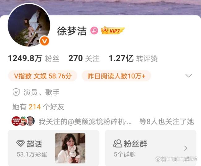 曾沛慈《浪姐7》人气断层第一 粉丝数揭晓