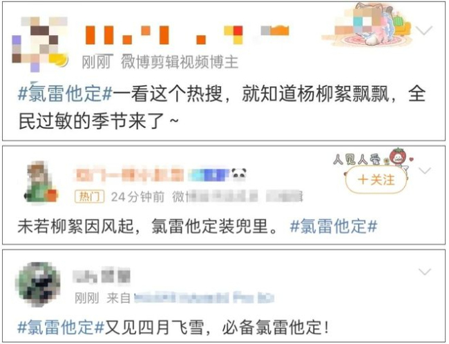 医生解读服用氯雷他定需注意 遵医嘱安全用药