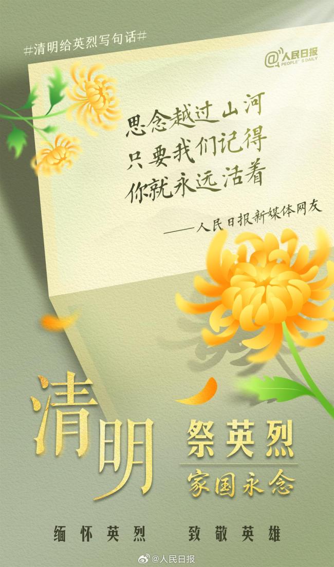 感动！网友的留言送到了余旭烈士墓前