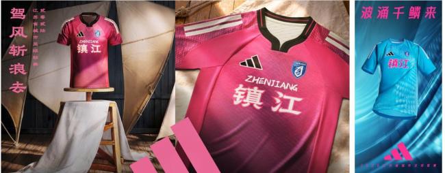 2026年苏超十三队主客场比赛服发布 城市文化与运动性能的完美融合