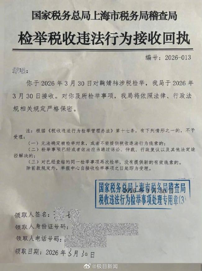 鞠婧祎 收入明细 被指瞒报收入引发热议