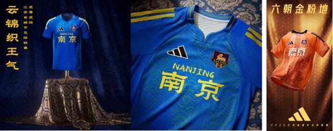 2026年苏超十三队主客场比赛服发布 城市文化与运动性能的完美融合