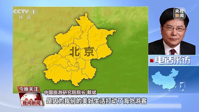 从一线到中小城市入境游持续升温 文化体验成新引擎