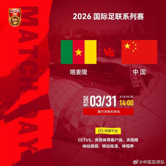 对阵世界第45！国足果断变阵541 首发曝光：胡荷韬 吾米提江上位