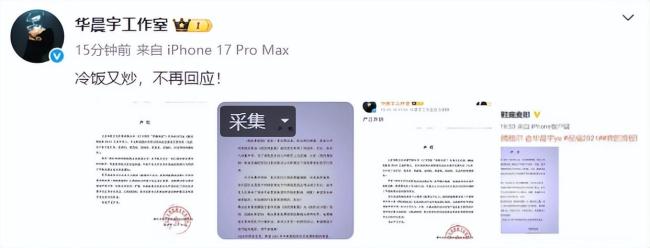 庞麦郎转发李荣浩维权消息 旧事重提再引争议