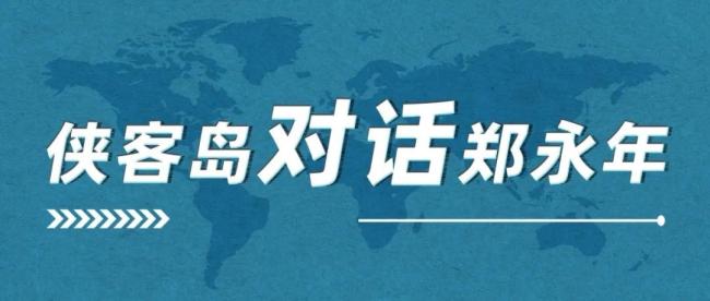 郑永年：美国对伊朗开战设定目标烂尾