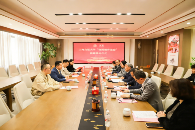 上海交通大学“合图教育基金”捐赠签约仪式举行