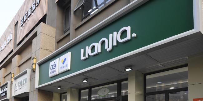 13年前左晖让他上一线，而今他让公司管理者上一线，贝壳董事长想干啥