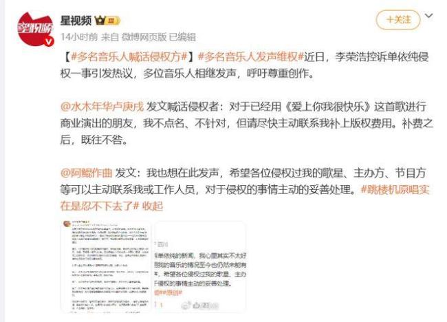 音乐人集体发声控诉版权侵权 维权风暴席卷乐坛