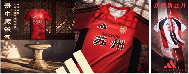 2026年苏超十三队主客场比赛服发布 城市文化与运动性能的完美融合