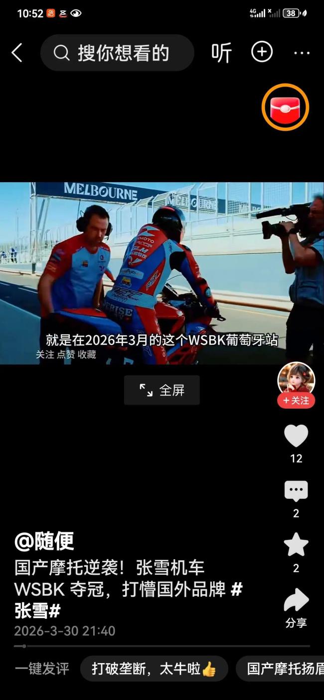 中国机车终于“上桌”了 乡土红糖闪耀世界赛场