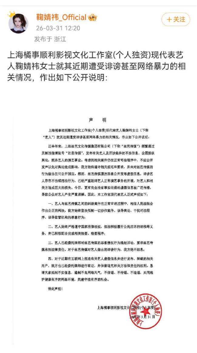 鞠婧祎涉税风波反转?税务部门回应未发现违规