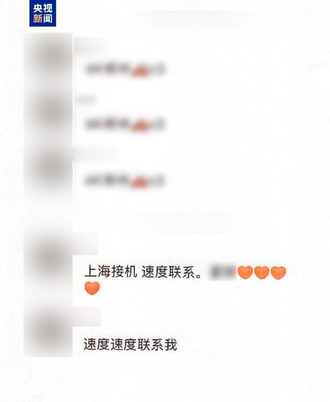 3人兜售艺人隐私信息被抓获