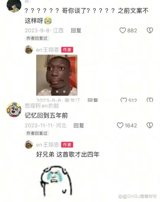 en王翊恩 受室但没同居 体式婚配引热议