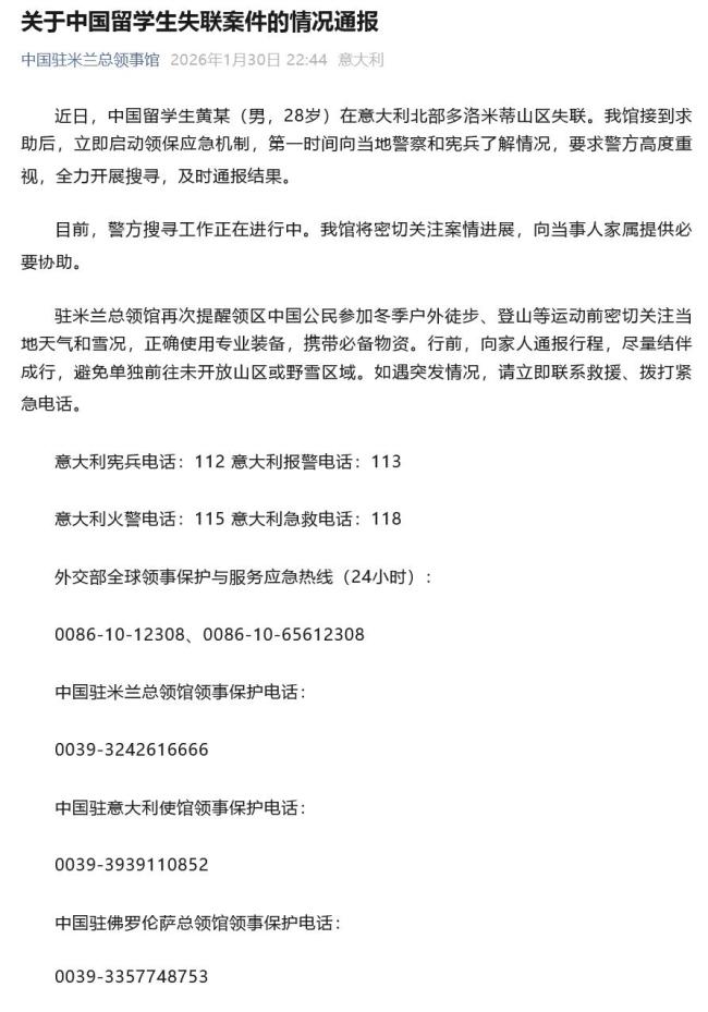 失联遇难川大博士似是为采集论文素材 雪山探险成永别