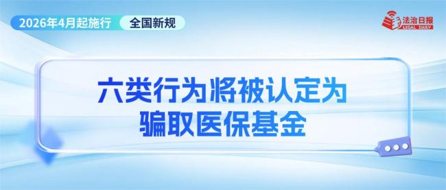 这些新规将影响你的生活