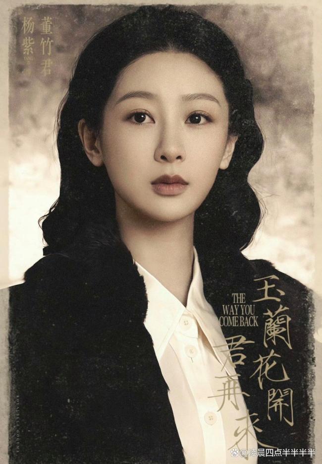 杨紫也被女装背刺了 造型师请上点心