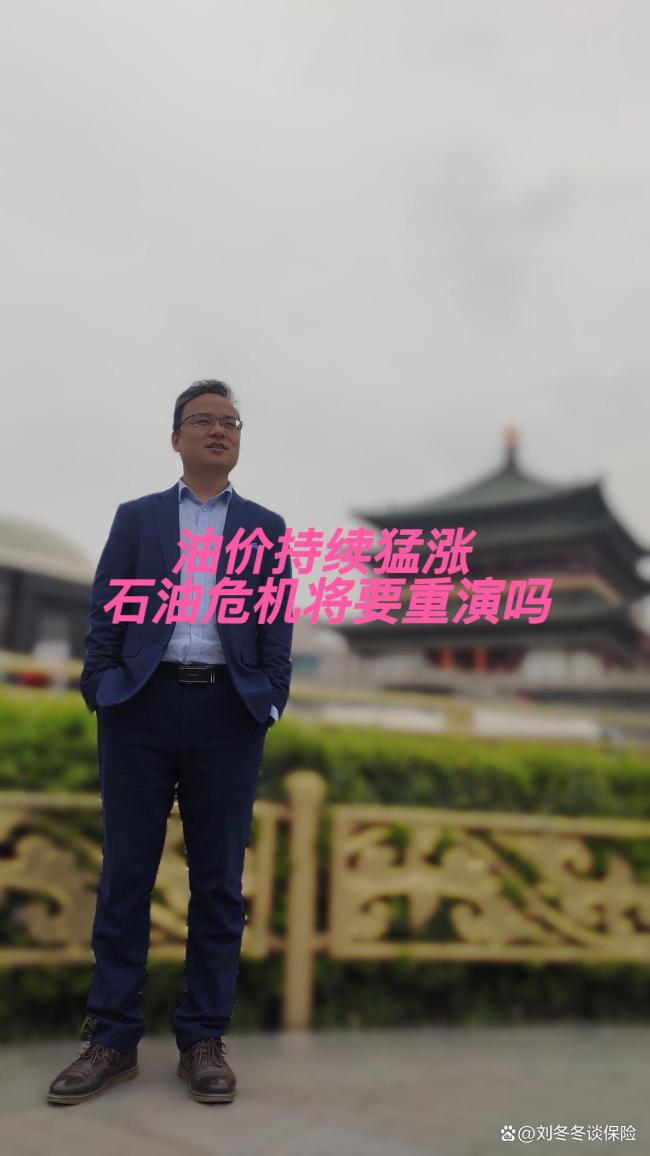 油价猛涨 石油危机将重演吗