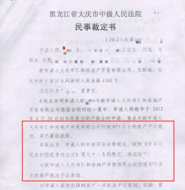 女子借公司500万维权后续 十四年追债仅得一万二