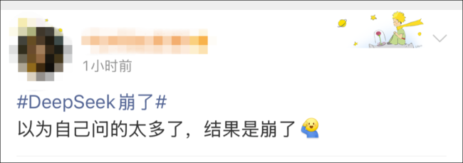 DeepSeek三天内两次故障 服务异常引发热议